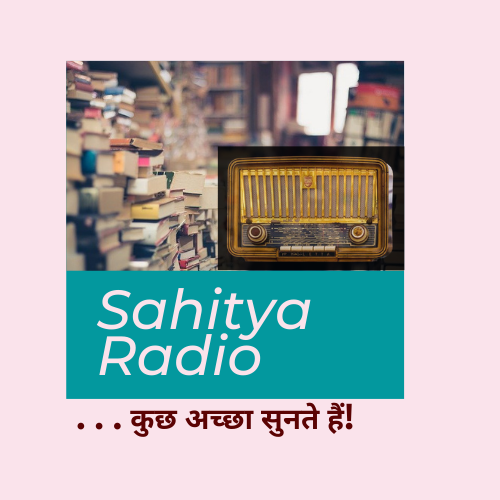 Sahitya Radio