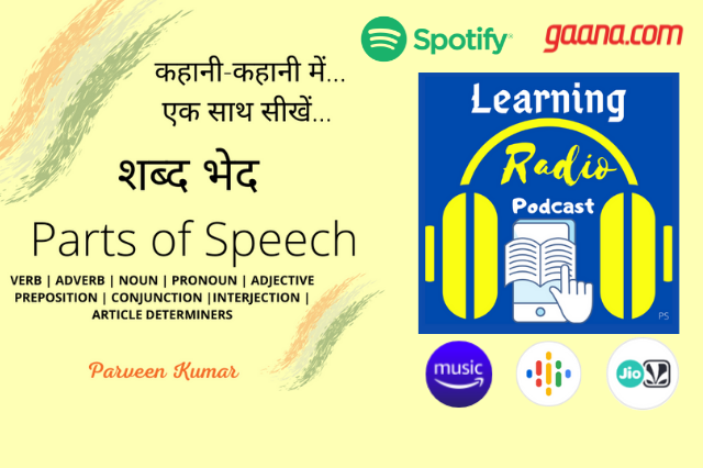 Learning Parts of Speech through Story (HINDI)