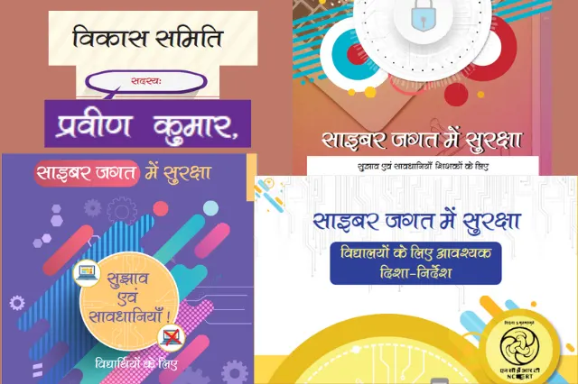 Cyber Safety and Security Booklets in HINDI